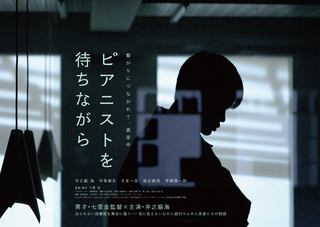 映画フライヤー / 2024