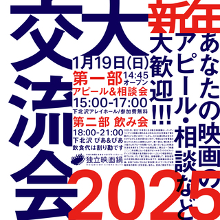 イベントバナー / 2025