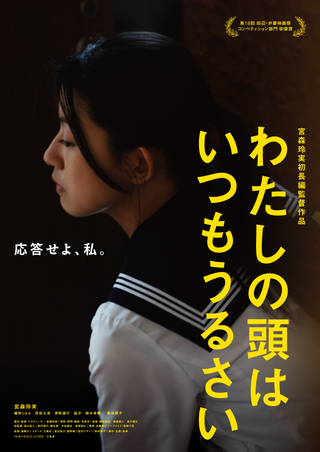  映画ポスター/ 2025