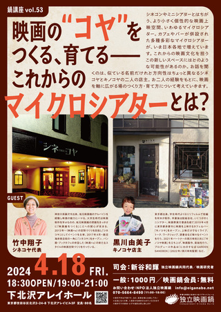 イベントフライヤー / 2025